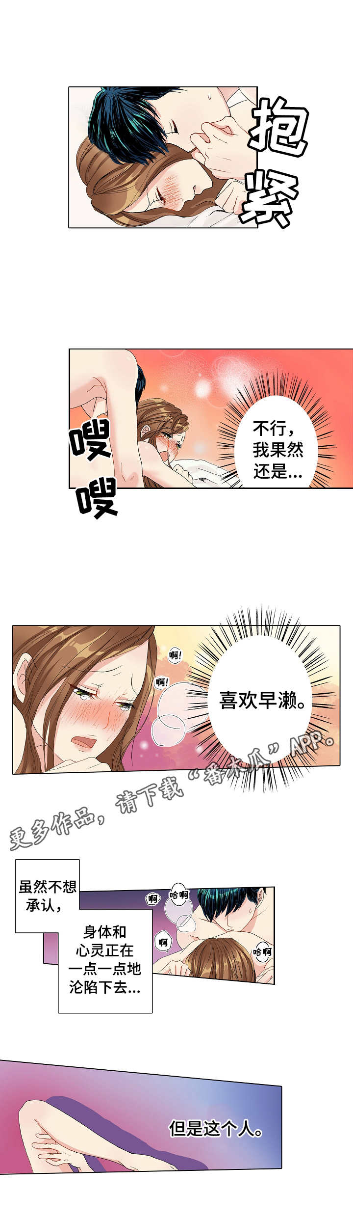 距离零点还有几秒漫画,第14章：争吵5图