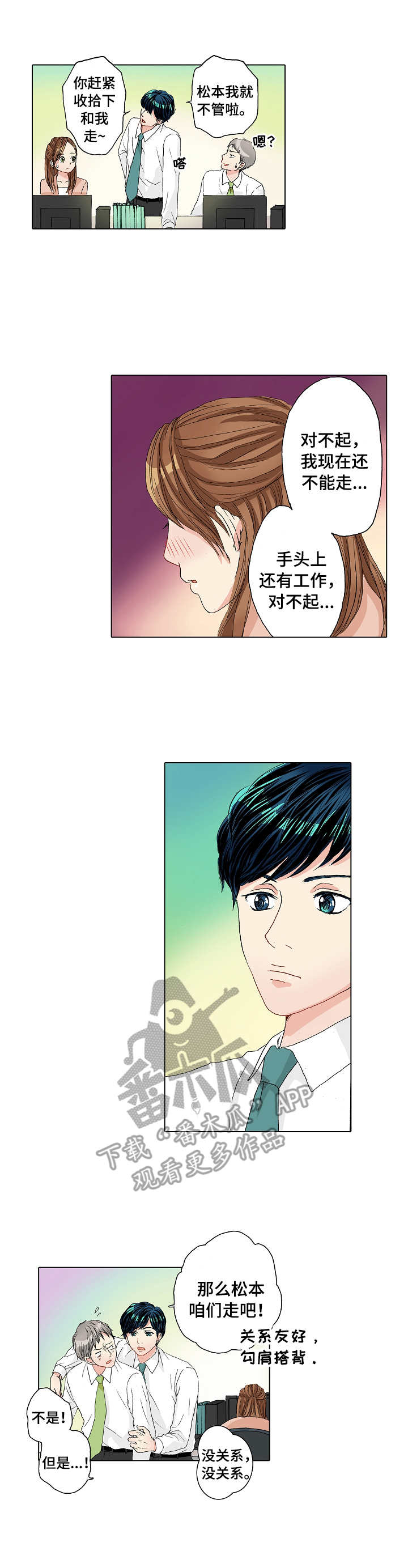 距离为零漫画,第22章：补救4图