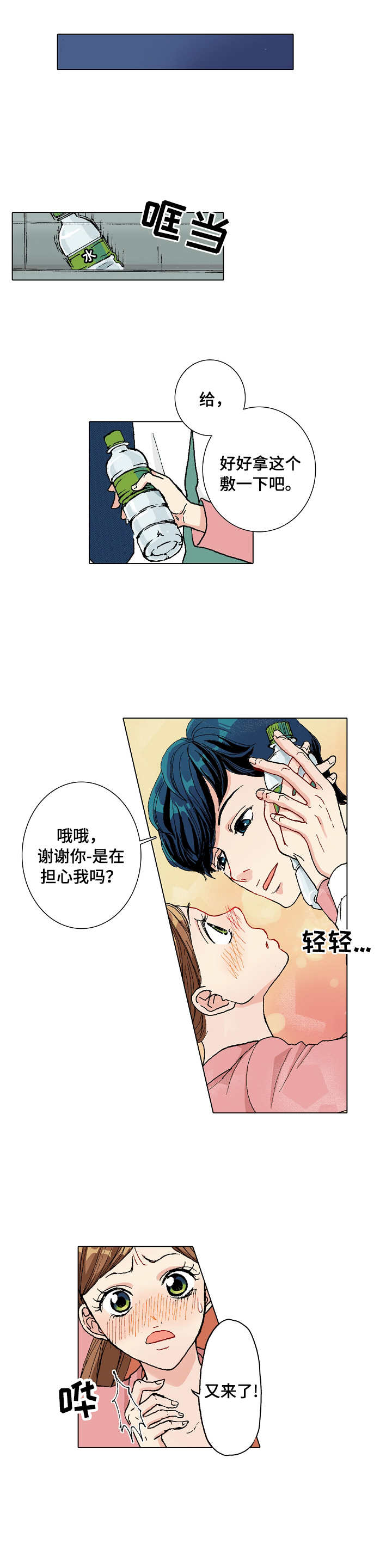 距离为零漫画,第2章：助理杀手2图