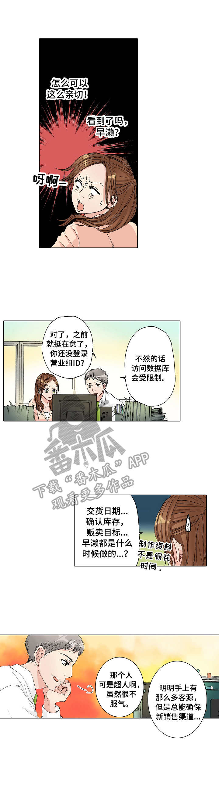 距离为零漫画,第17章：拒绝1图