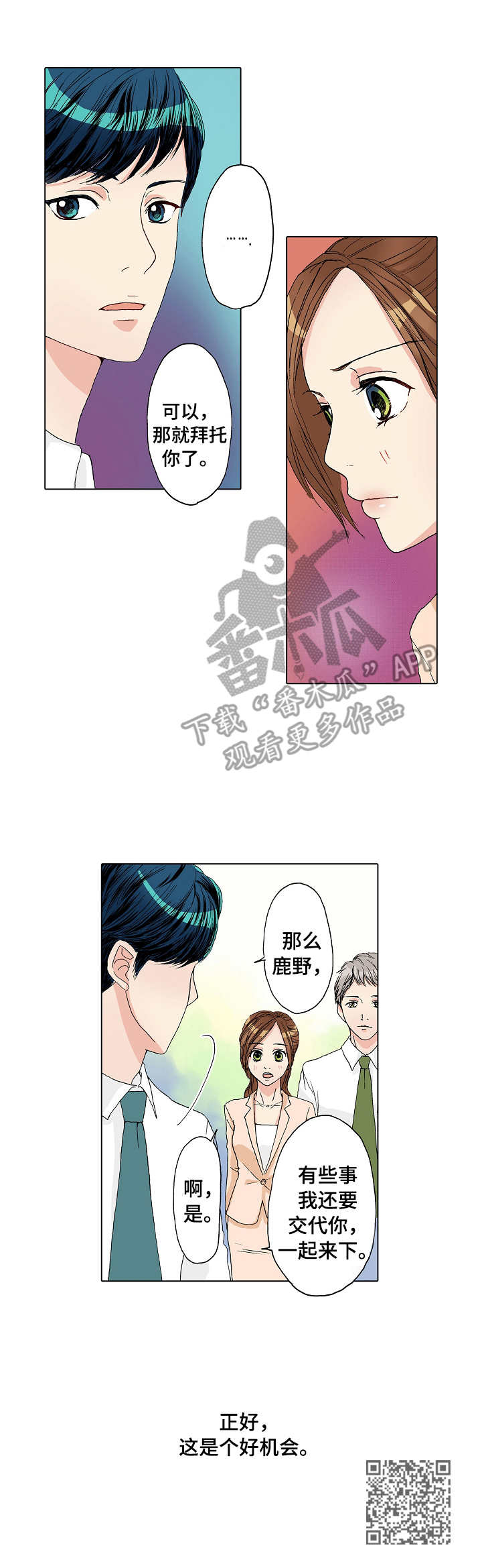 距离为零漫画,第15章：由里5图