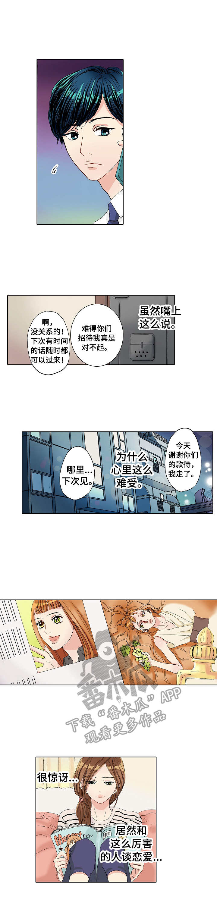 距离为零能使用顺手牵羊吗漫画,第12章：失落3图