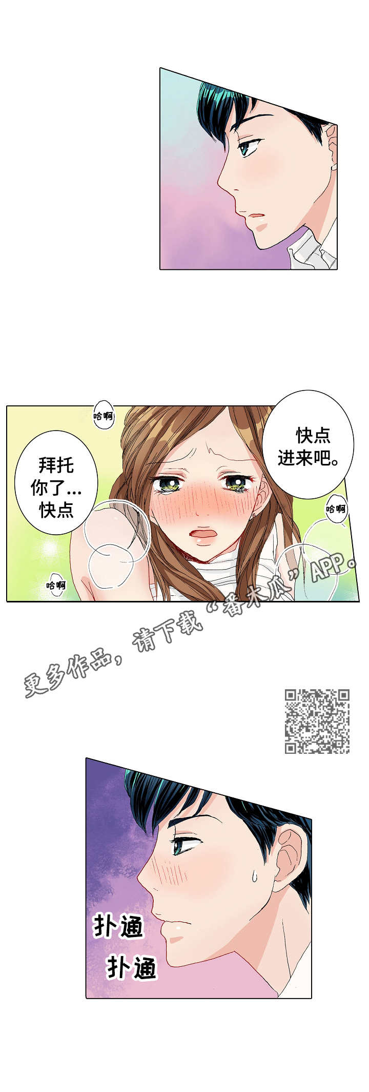 距离单位大全漫画,第10章：实践1图