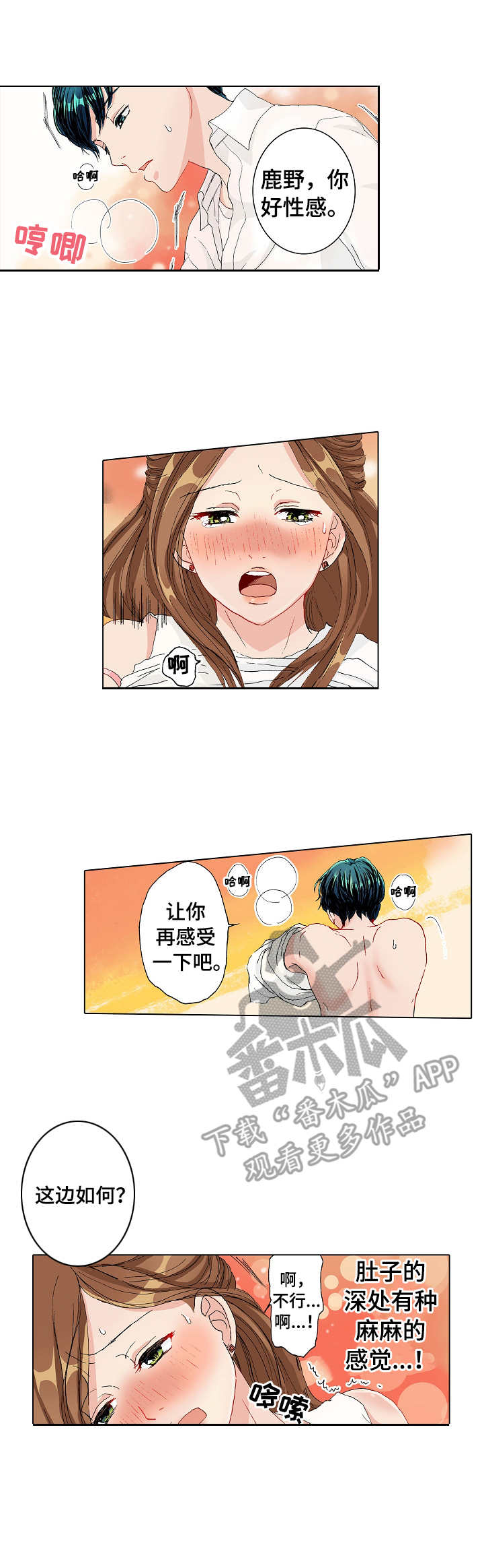 距离单位大全漫画,第10章：实践3图