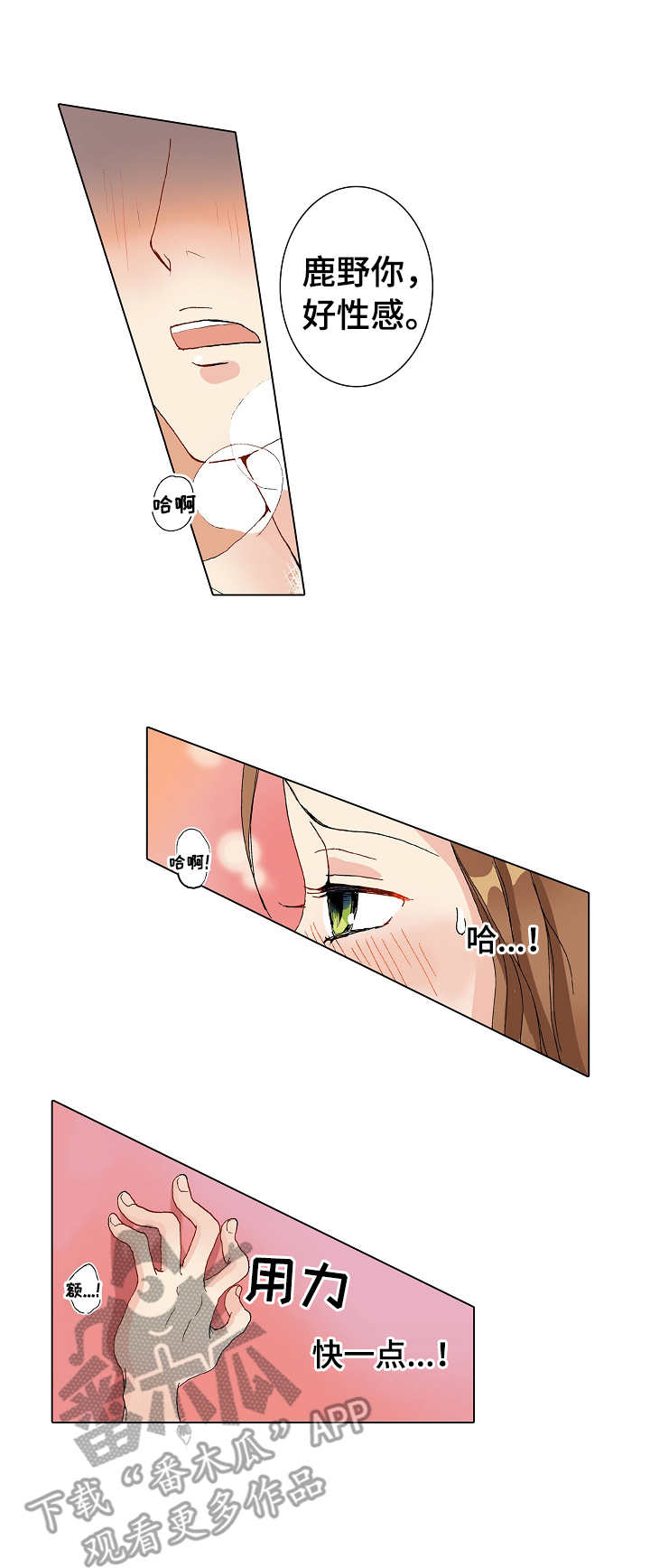 距离为零漫画,第7章： 浴室4图