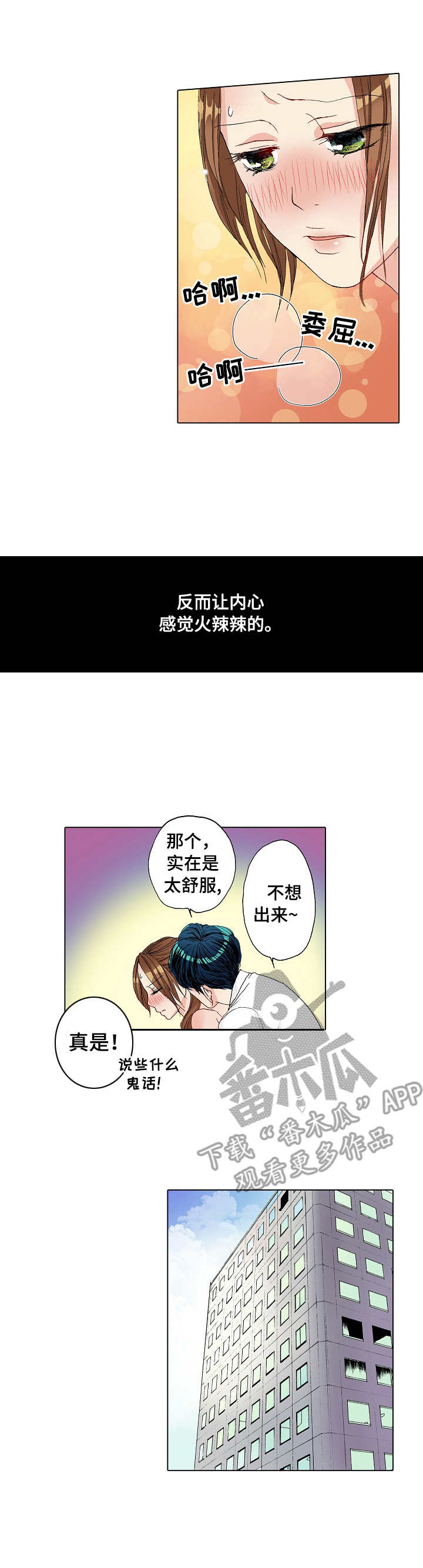 距离为零漫画,第17章：拒绝4图