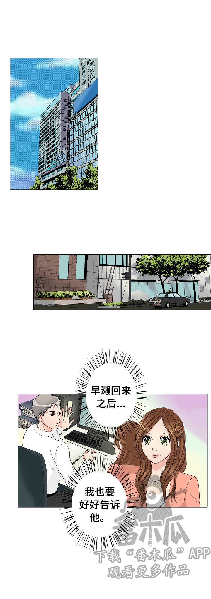 距离为零水印漫画,第18章：嫉妒1图