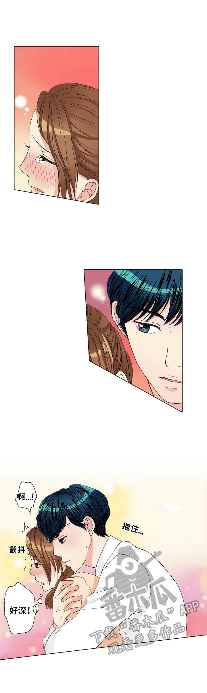 距离为零漫画,第17章：拒绝1图