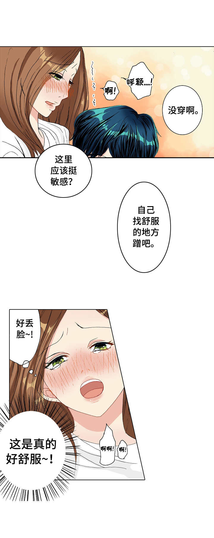 距离零点还有几秒漫画,第11章： 小激动5图