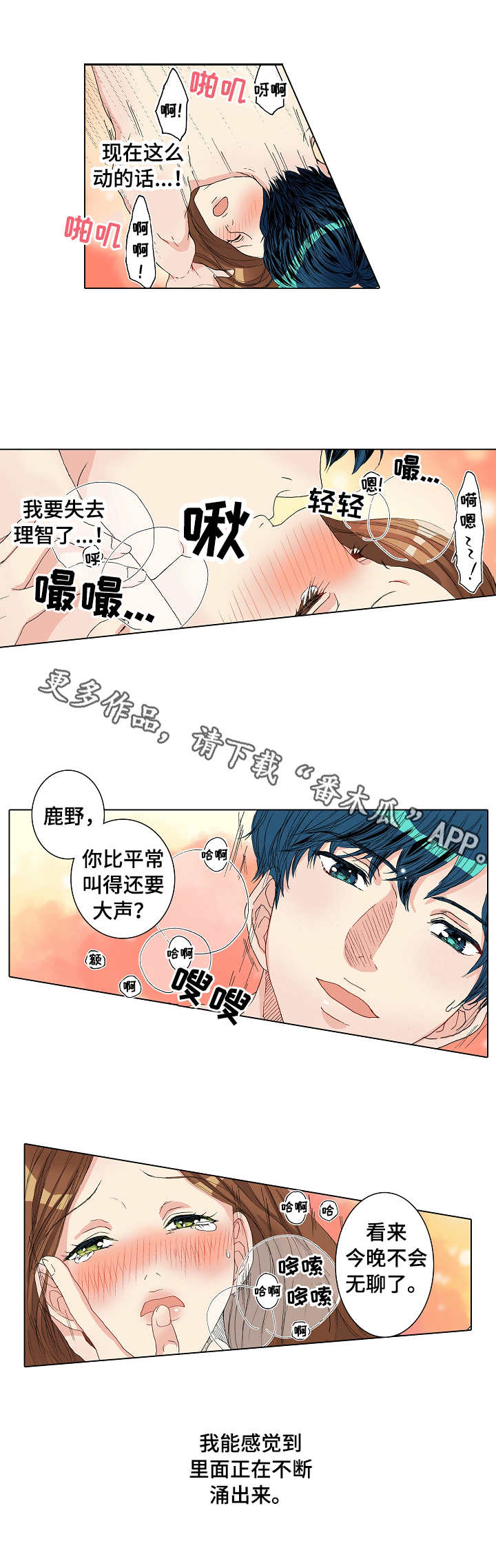 距离为零漫画,第20章：表白3图