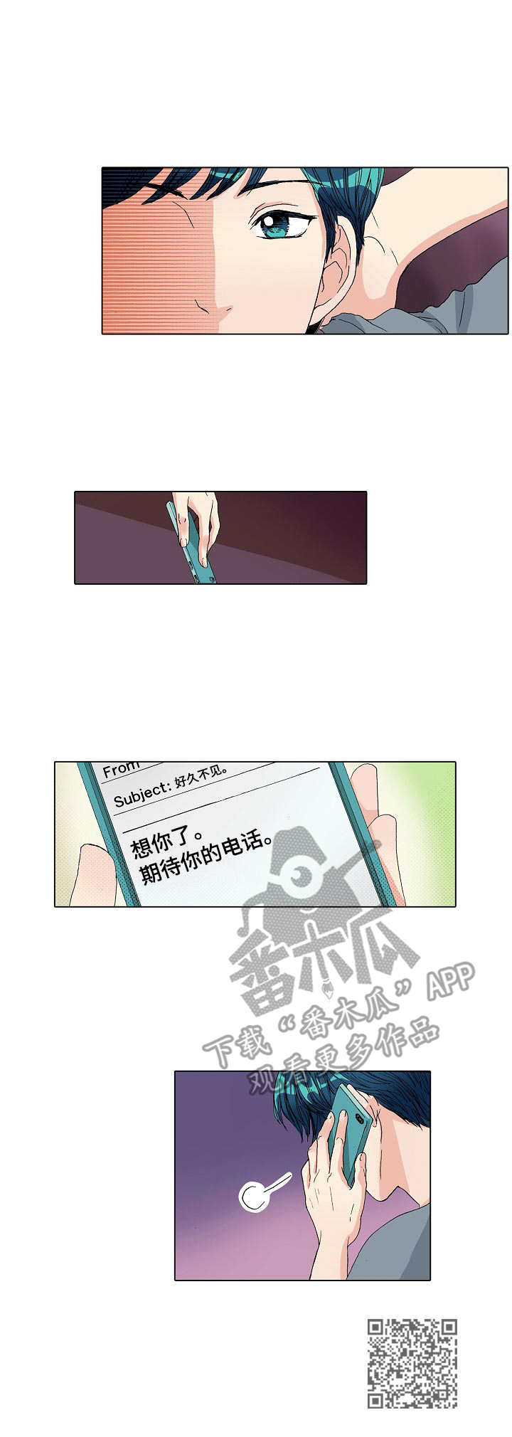 距离零点还有几秒漫画,第11章： 小激动5图