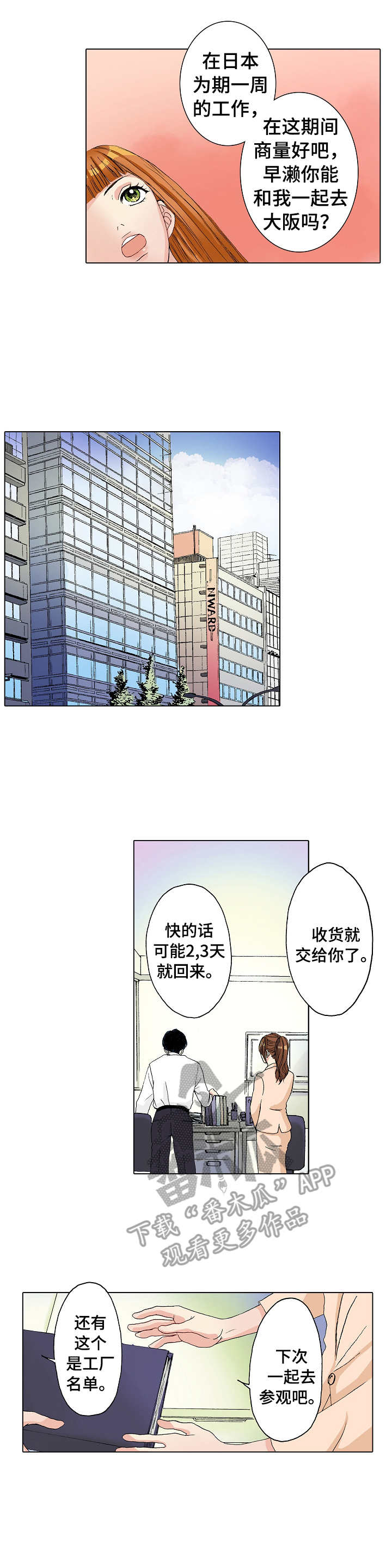 距离为零漫画,第15章：由里2图