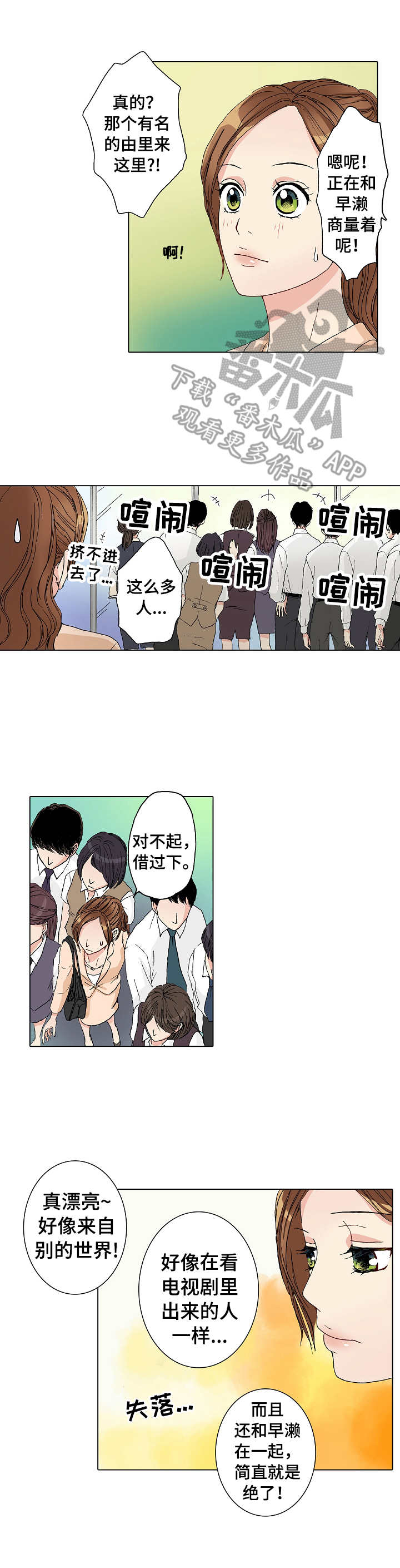 距离为零漫画,第15章：由里2图