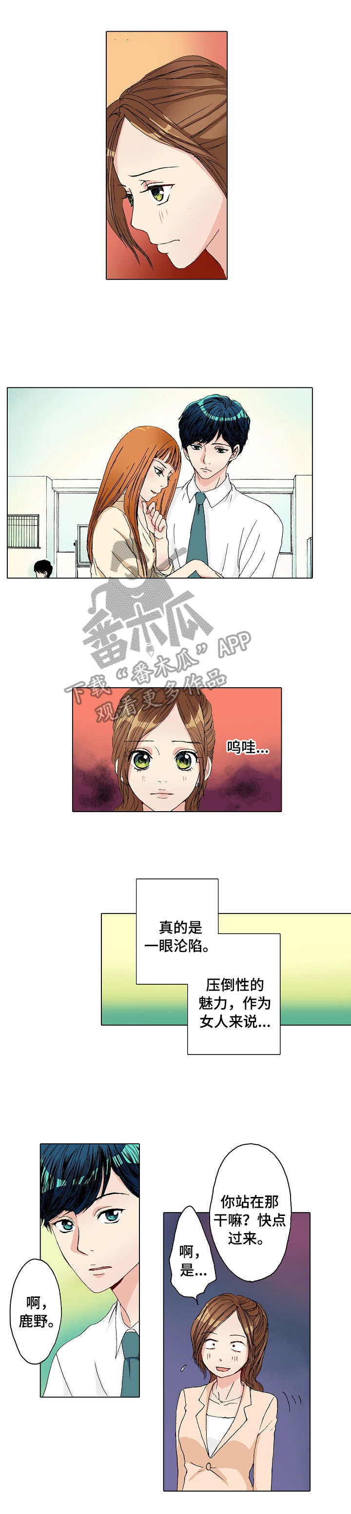 距离为零漫画,第15章：由里3图
