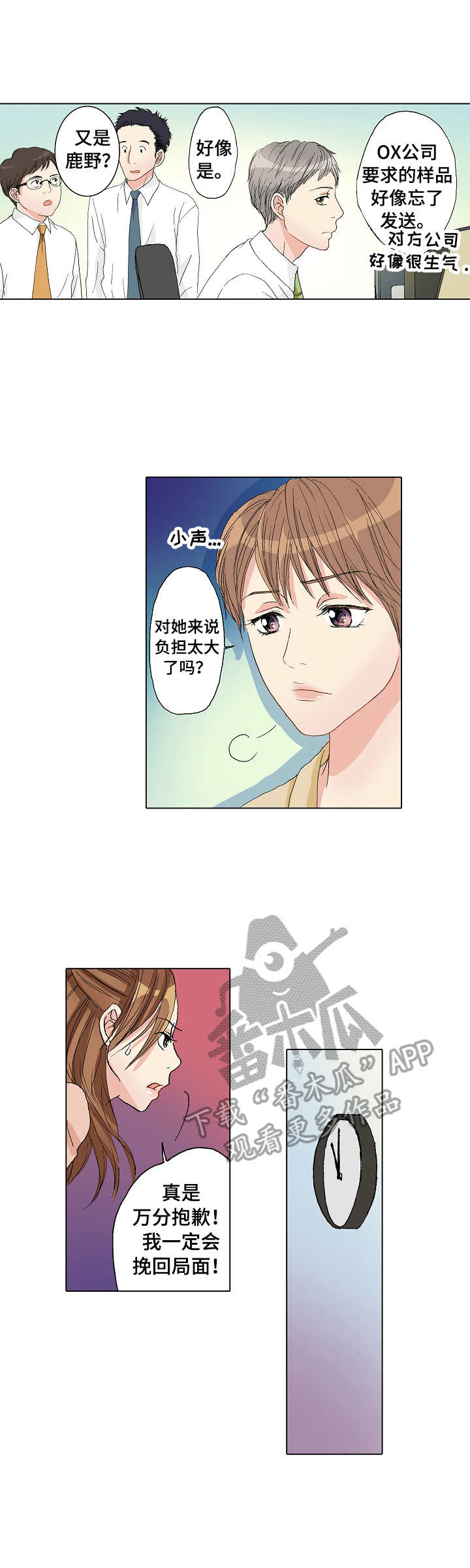 距离为零漫画,第22章：补救2图