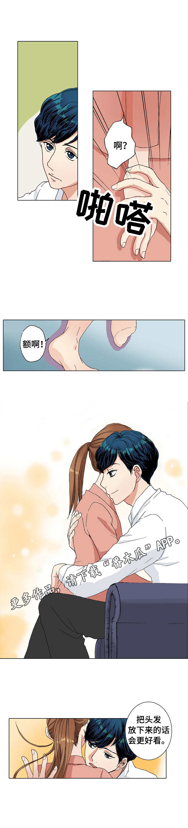 距离为零漫画,第6章：空旷的家2图