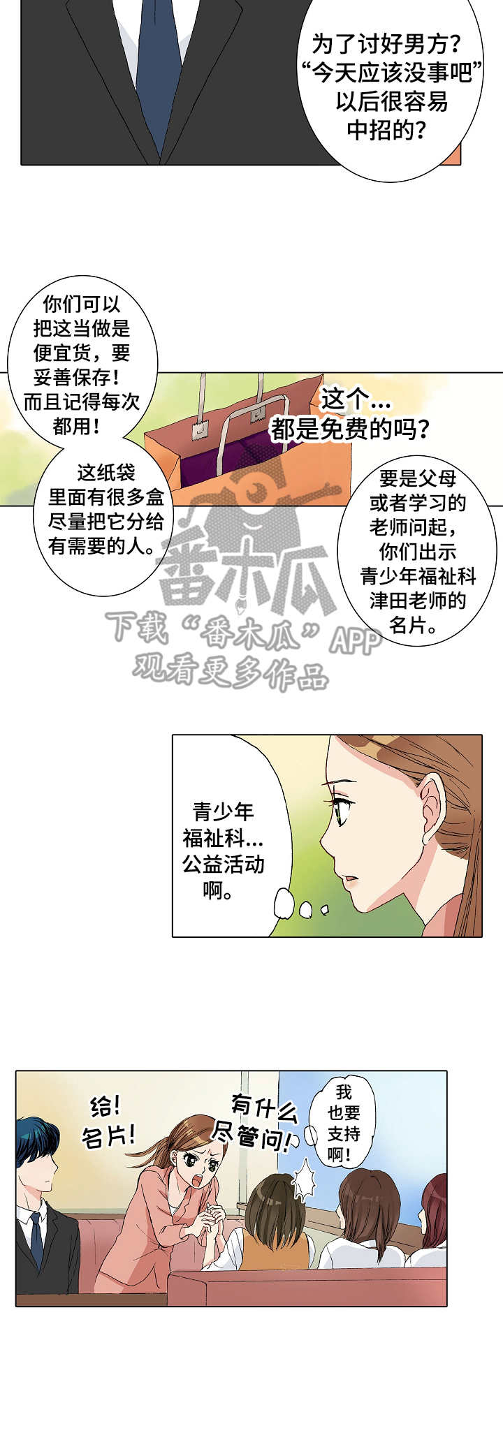 距离为零漫画,第6章：空旷的家2图