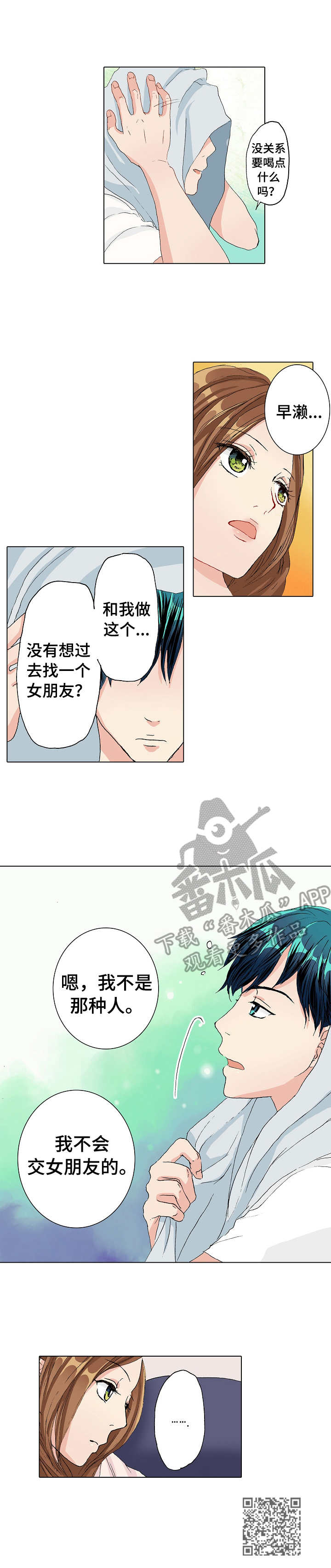 距离单位大全漫画,第10章：实践5图