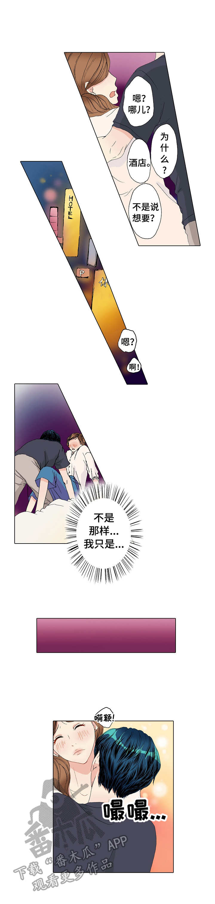 距离零点还有几秒漫画,第13章： 普通的约会4图