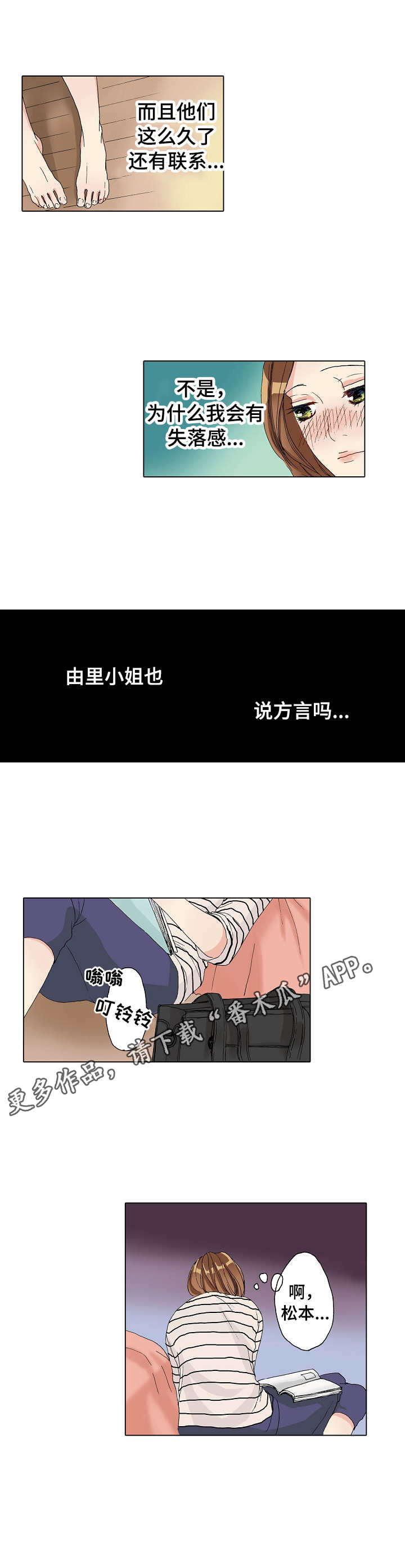 距离为零能使用顺手牵羊吗漫画,第12章：失落4图