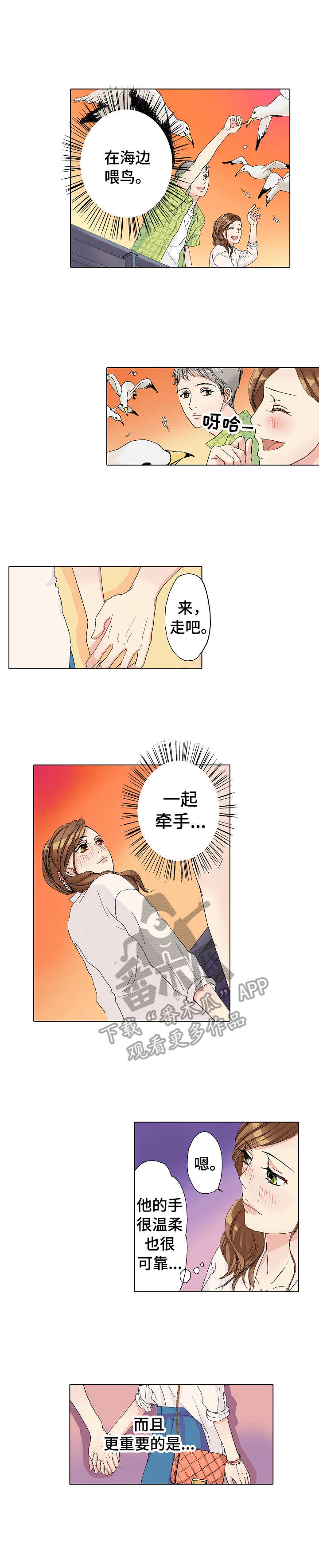 距离零点还有几秒漫画,第13章： 普通的约会2图