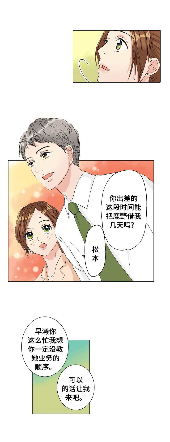 距离为零漫画,第15章：由里4图