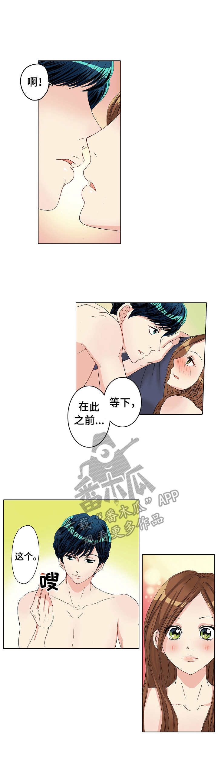 距离为零漫画,第20章：表白4图