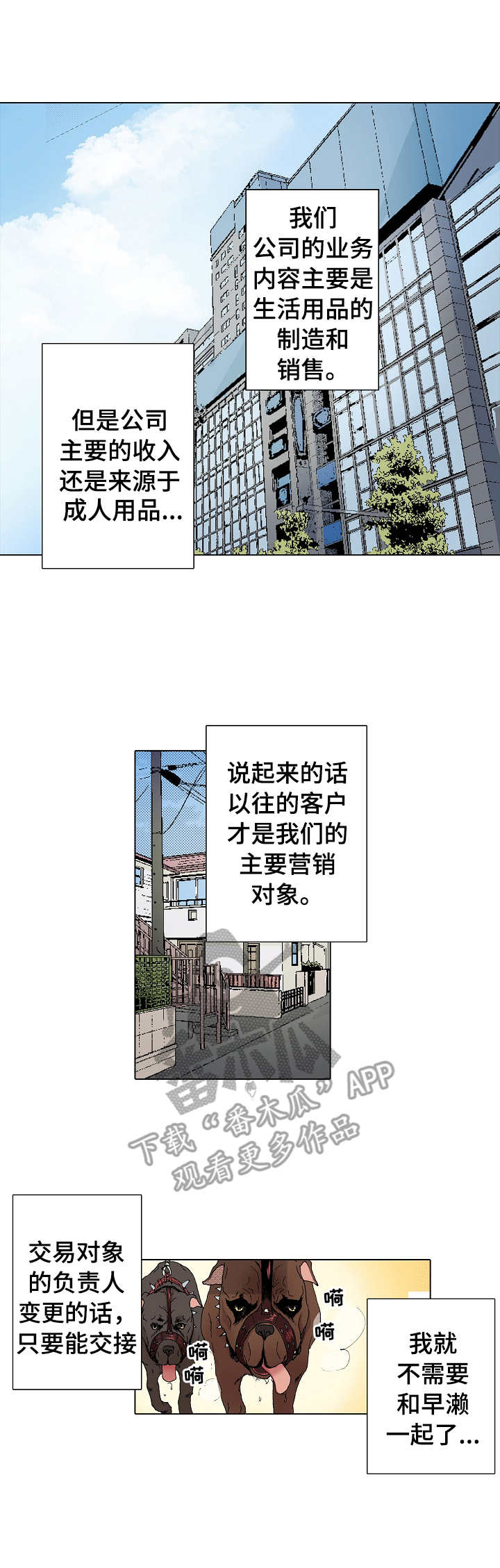 距离为零漫画,第5章：走访4图
