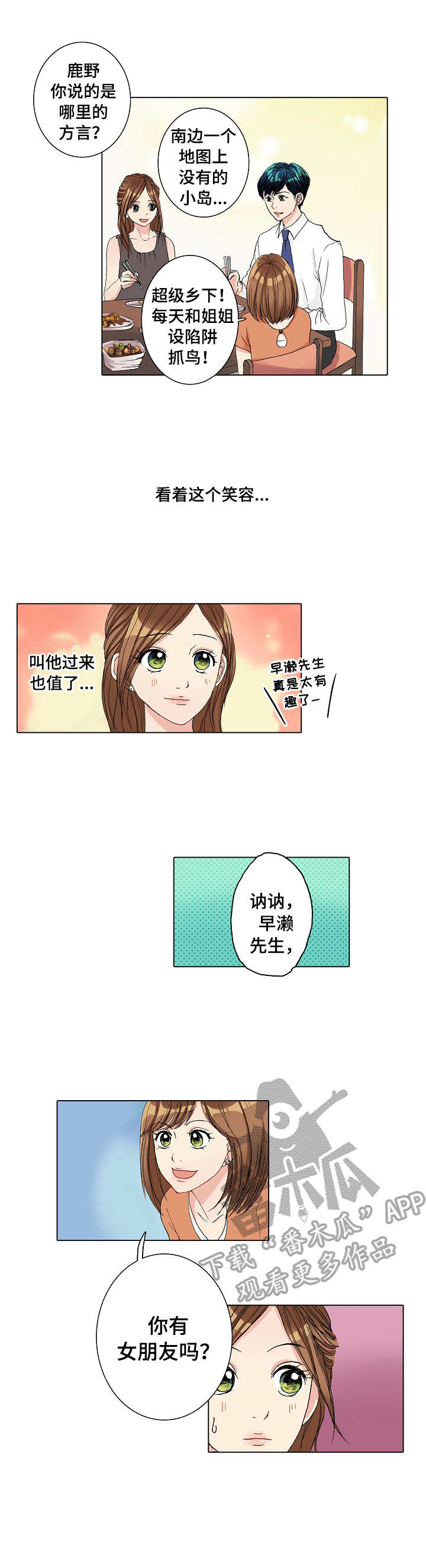 距离为零能使用顺手牵羊吗漫画,第12章：失落3图