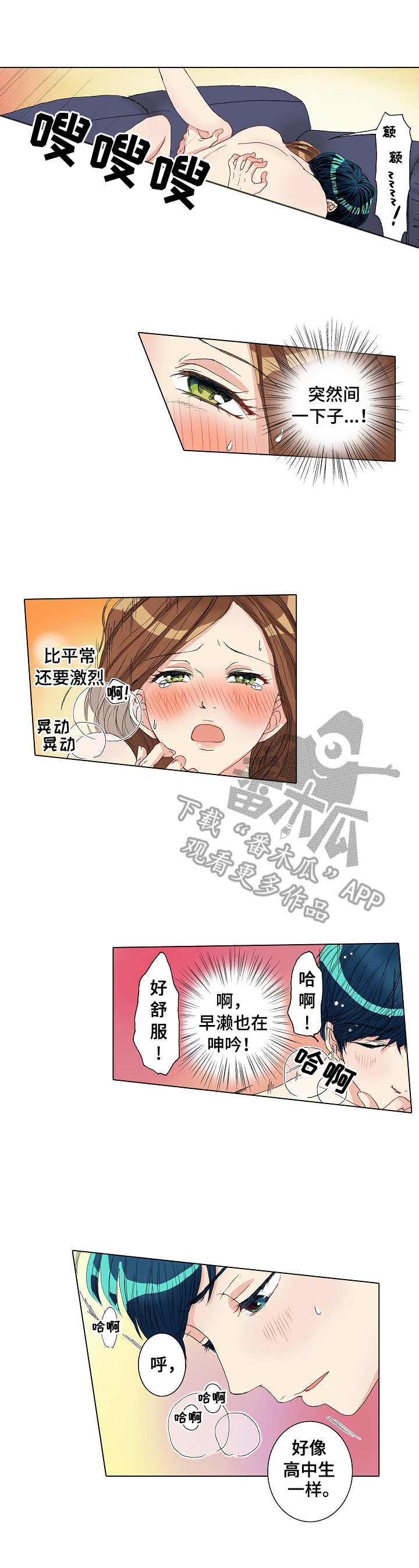 距离为零漫画,第20章：表白1图
