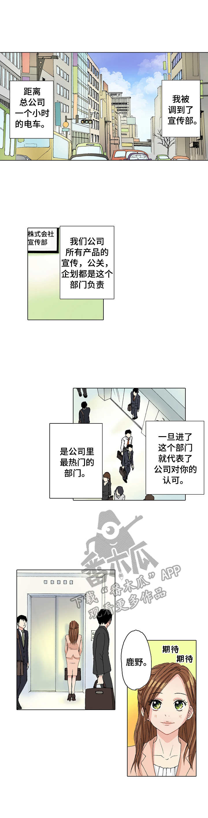 距离零点还有几秒漫画,第21章：犯错3图