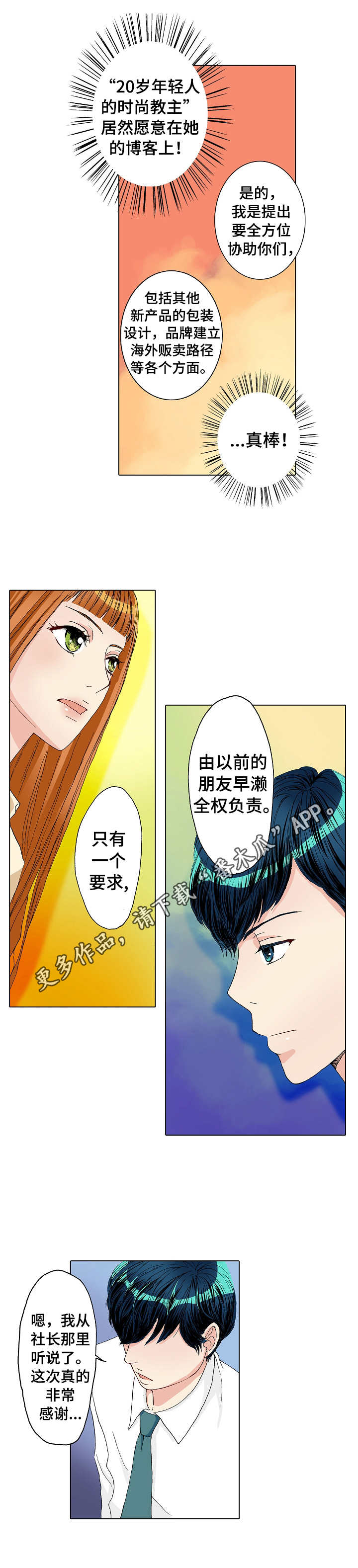 距离为零漫画,第15章：由里5图