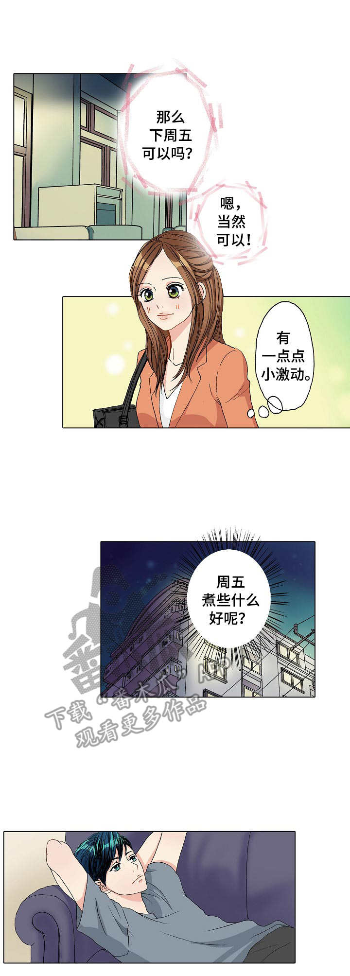 距离零点还有几秒漫画,第11章： 小激动4图