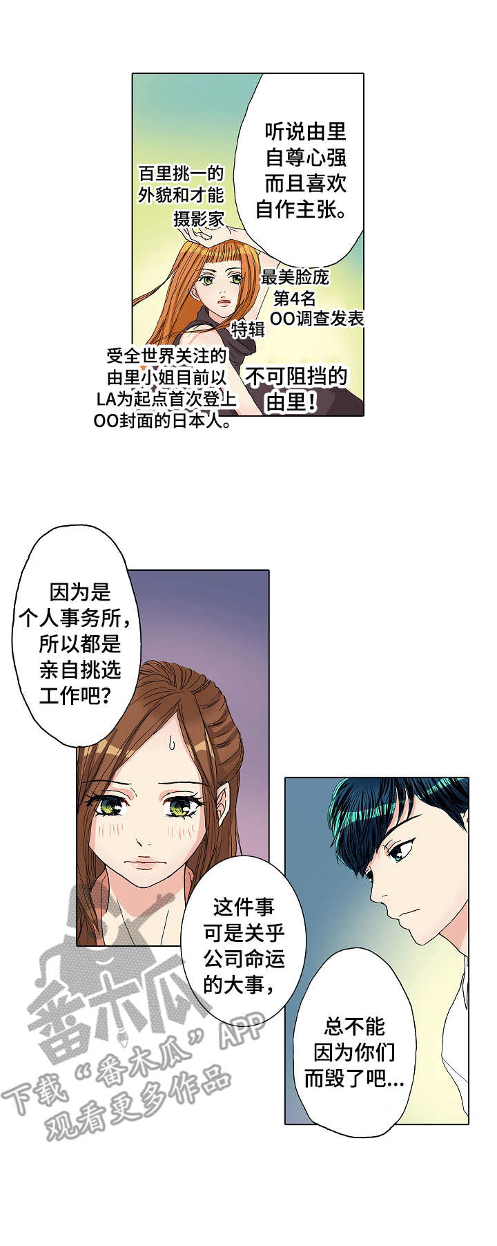 距离为零漫画,第19章：监视3图