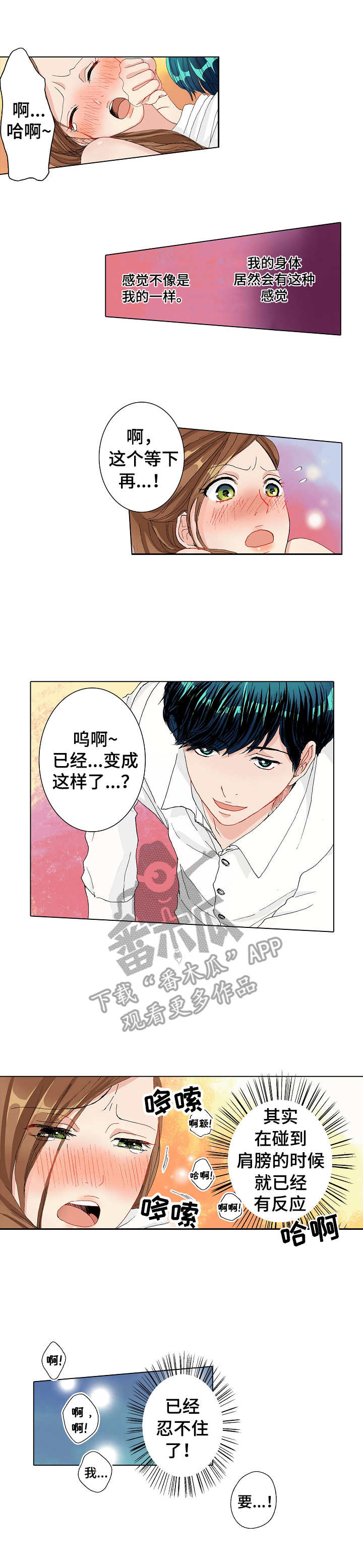 距离单位大全漫画,第10章：实践5图