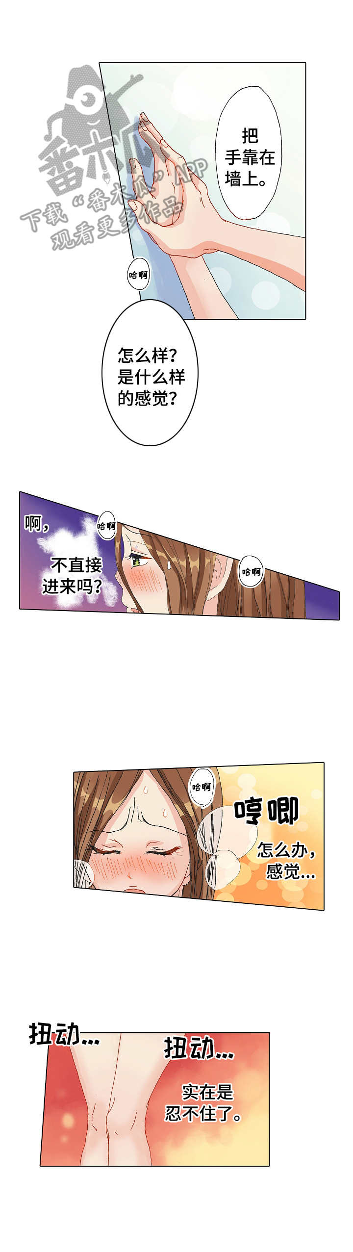 距离为零漫画,第7章： 浴室2图