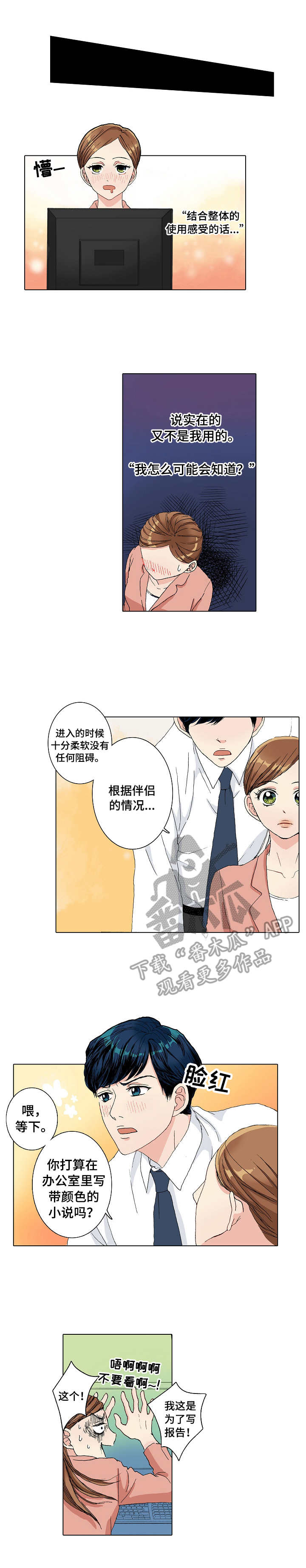 距离为零漫画,第5章：走访1图