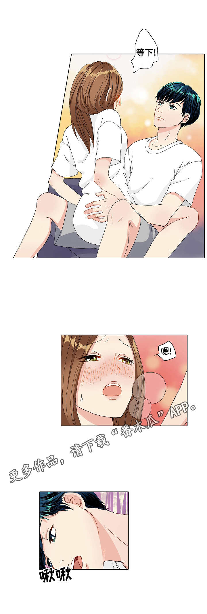 距离零点还有几秒漫画,第11章： 小激动4图