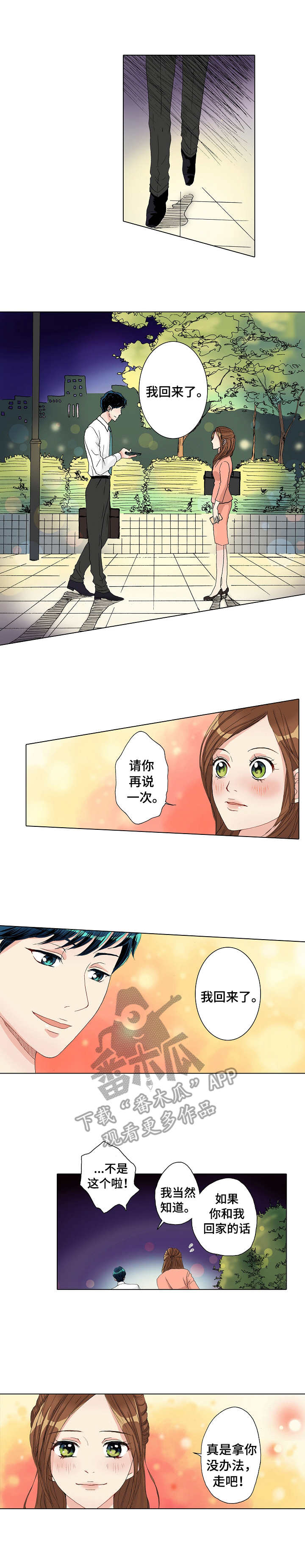 距离为零漫画,第20章：表白2图