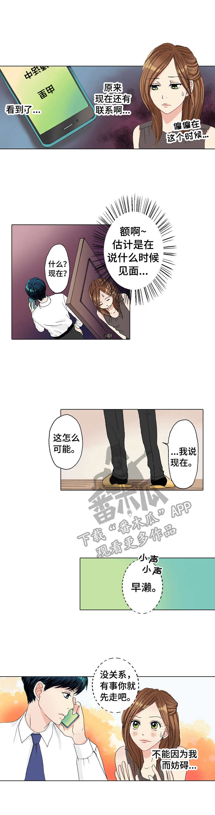 距离为零能使用顺手牵羊吗漫画,第12章：失落2图