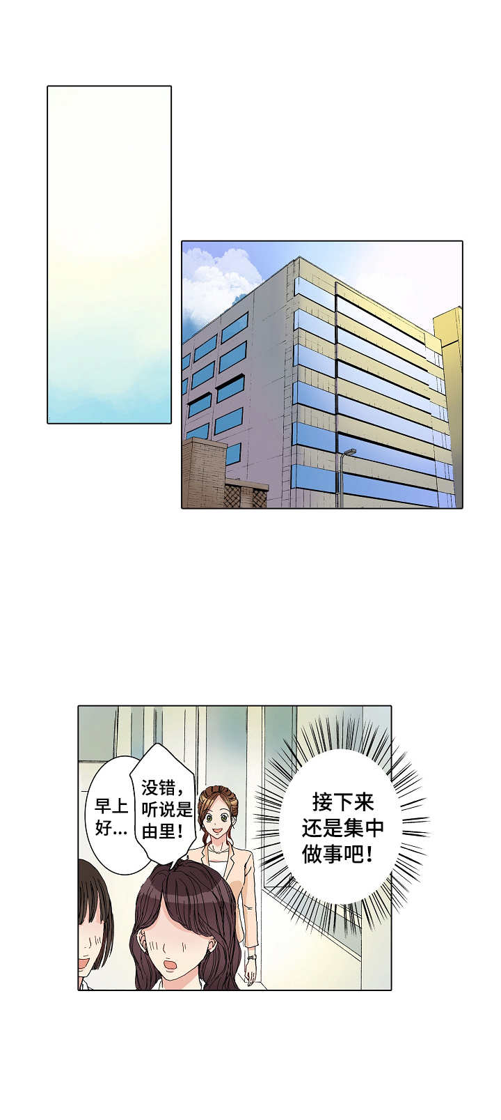 距离为零漫画,第15章：由里1图