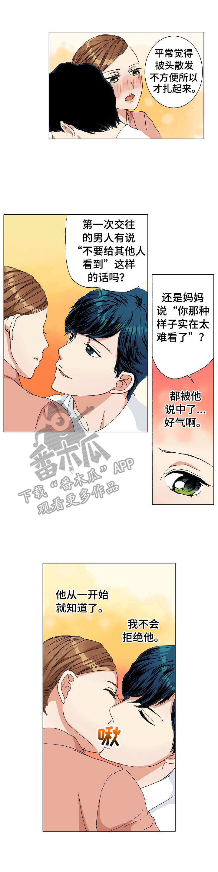 距离为零漫画,第6章：空旷的家3图