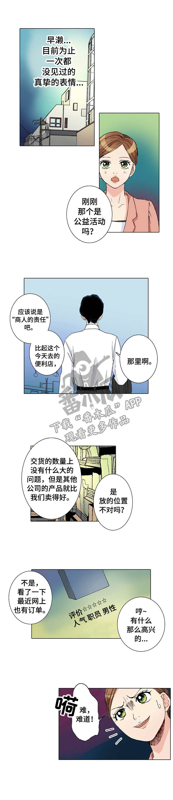 距离为零漫画,第6章：空旷的家3图