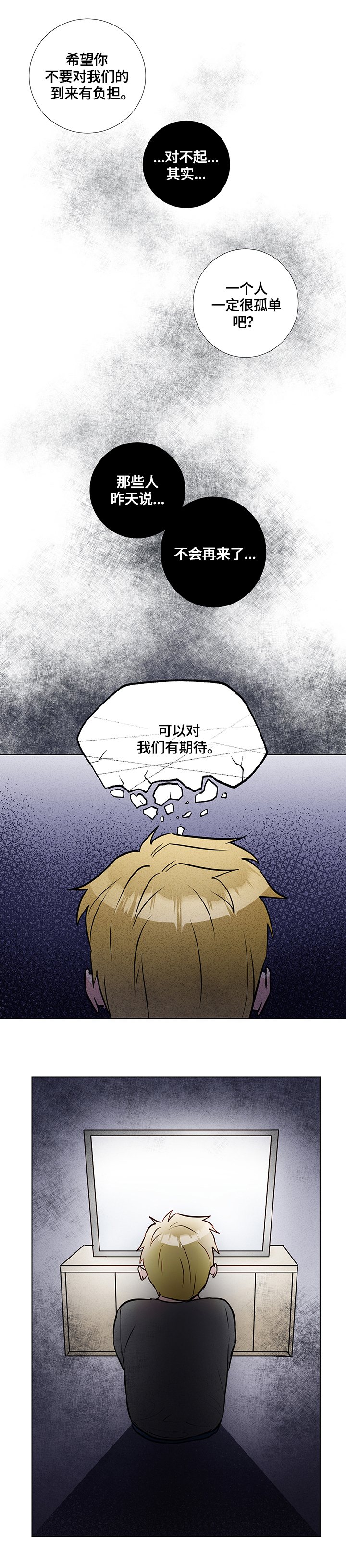 反向饲养漫画,第62章：相似的表情2图