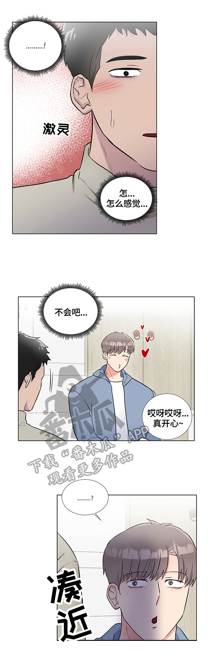 反向饲养合集漫画,第67章：效果2图