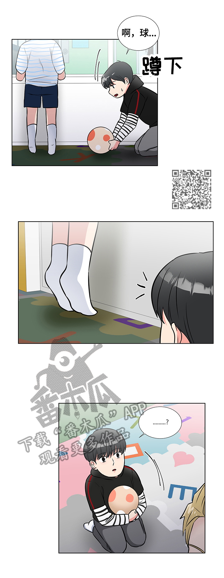 《反向驯养》漫画,第60章：领养1图