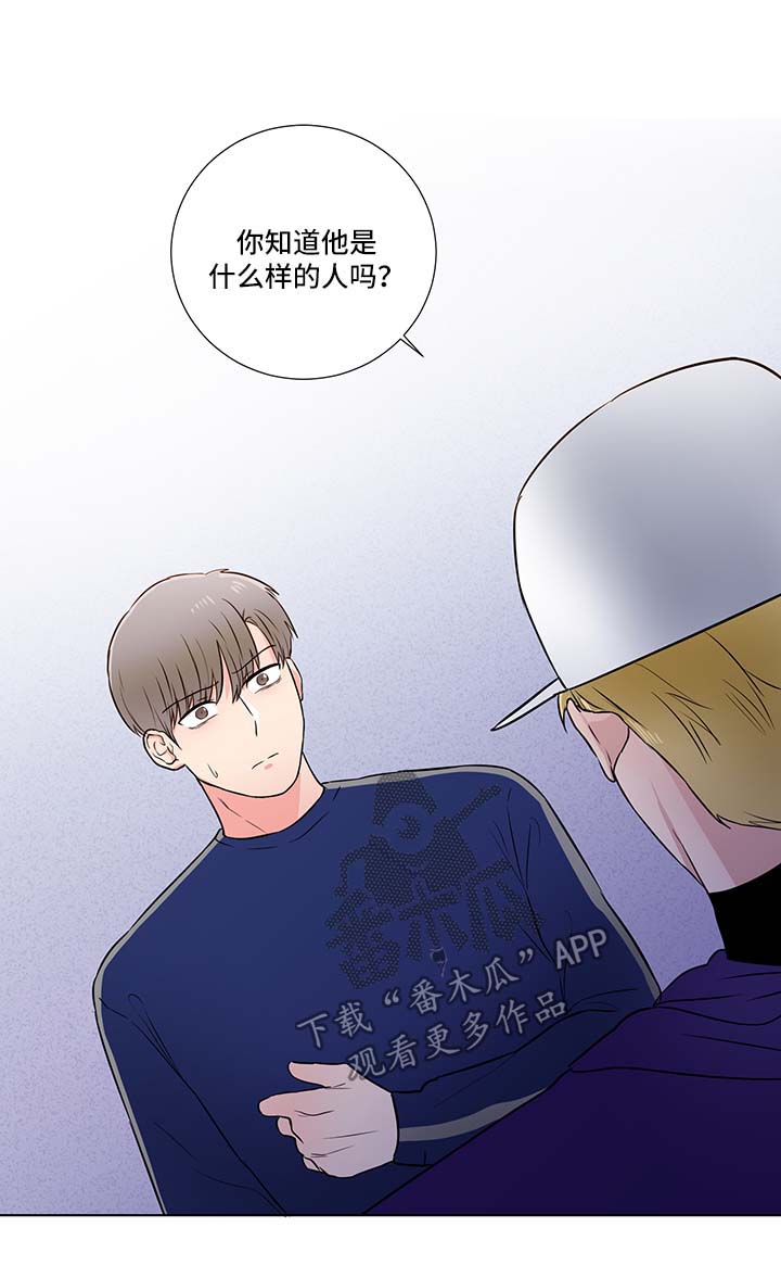 反腐败反贪电视剧大全漫画,第32章：信任1图