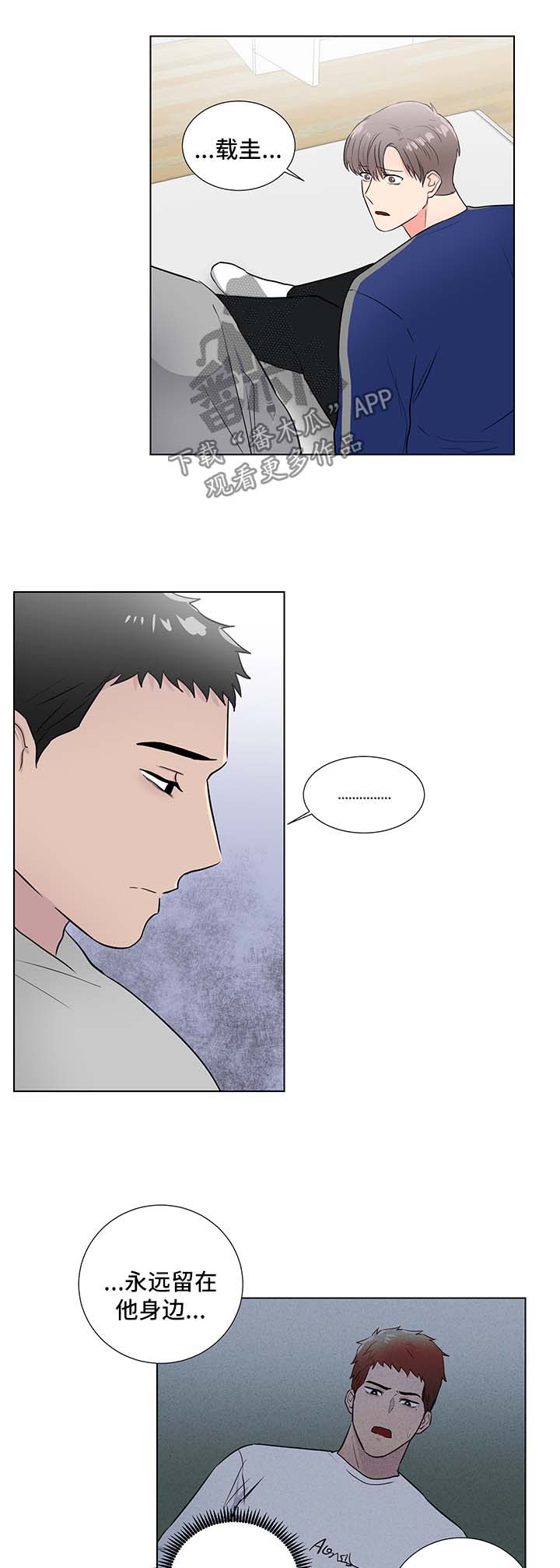 反向饲养漫画,第42章：谢谢你1图