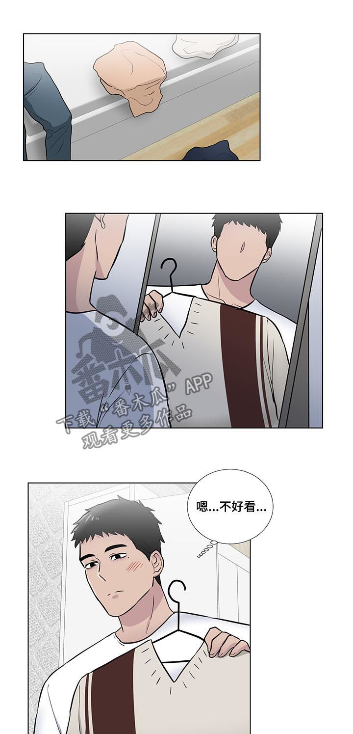 反向饲养漫画,第56章：不能迟到4图