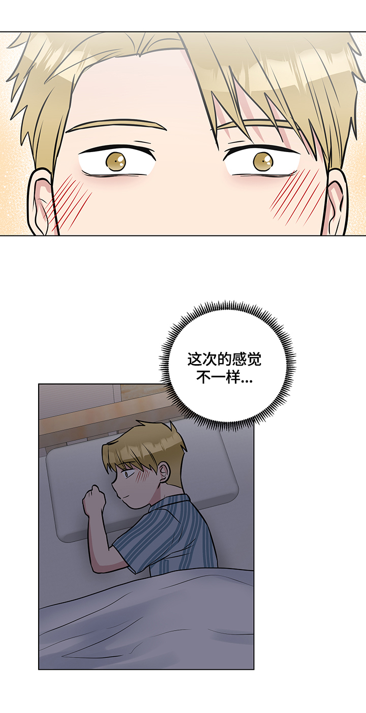 《反向驯养》漫画,第60章：领养5图